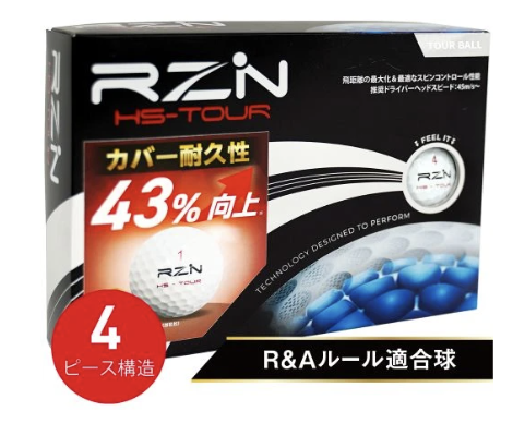 RZN HS-TOUR V2 (1ダース)