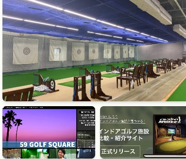 59GOLF SQUARE