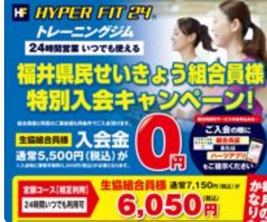 HYPER FIT GOLF 福井県小浜店