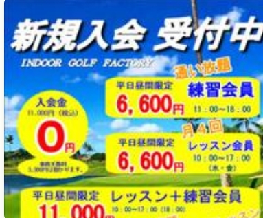 ZERO GOLF大垣