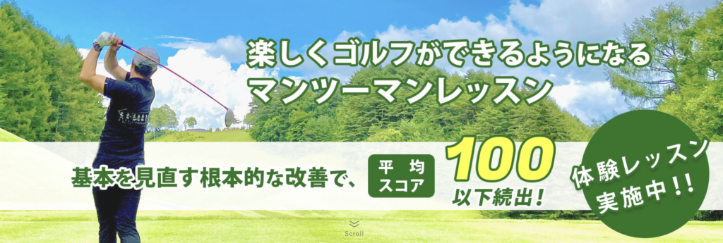 匠塾ゴルファーズコミュニティ