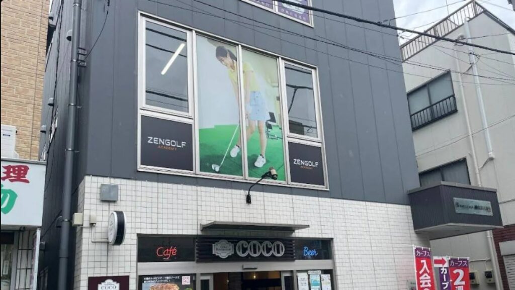 ZENGOLF ACADEMY 富士見台店