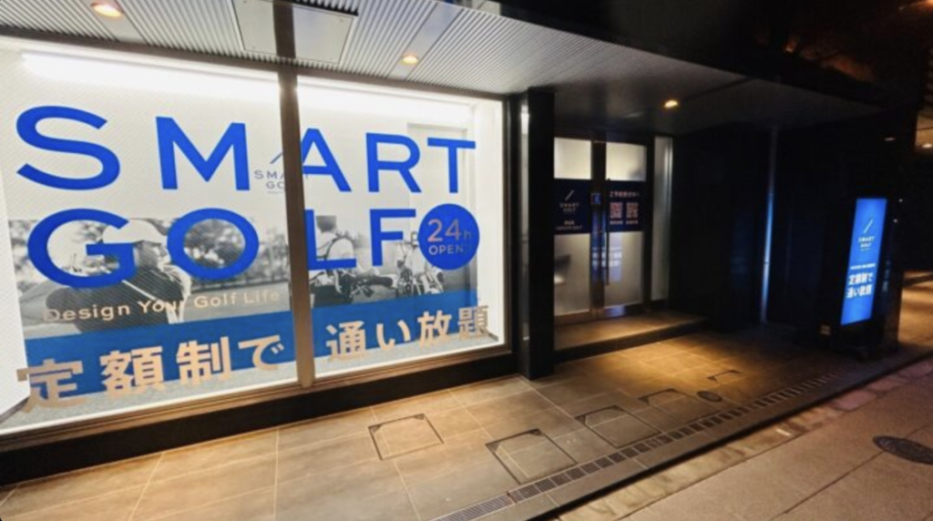 SMART GOLF 初台店