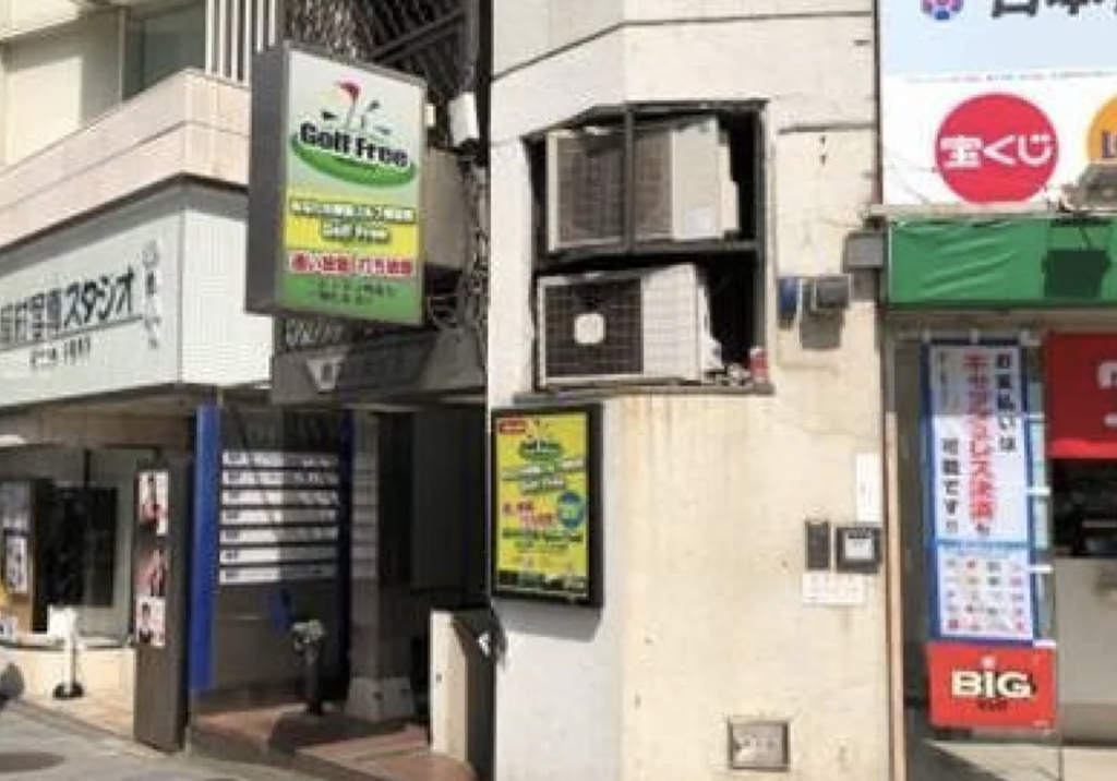 Golf Free 渋谷宮益坂店