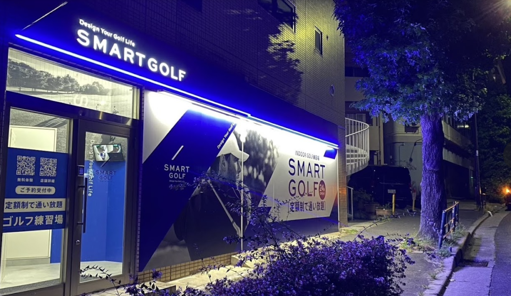 SMART GOLF 千歳船橋店