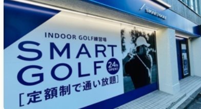 SMART GOLF 新井薬師前店