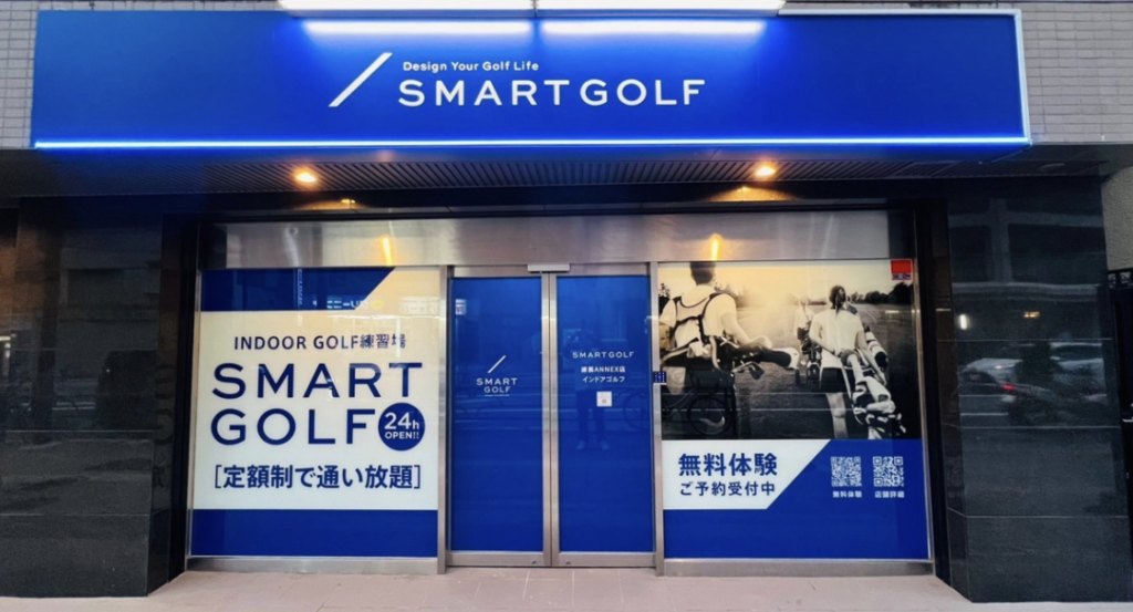 SMART GOLF 都筑ふれあいの丘店