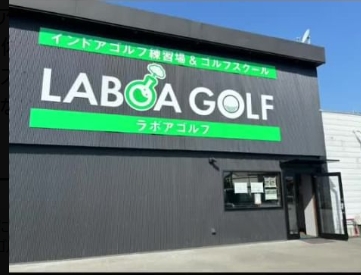 LABOA GOLF甲府昭和店